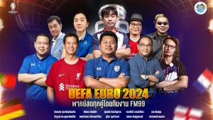 FM99 จัดเต็ม! เจาะลึกศึกยูโร 2024 ขนกูรูพากษ์สดครบ 51 แมตช์