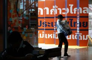 สมาชิกรัฐสภาอาเซียนฯ ชวนนานาชาติเกาะติดคดียุบก้าวไกล โวยใช้กระบวนยุติธรรมในทางที่ผิด ยุบพรรคอันดับ 1 ของประเทศ