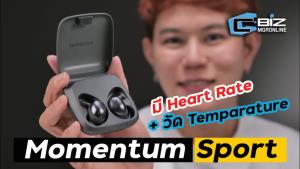 รีวิว Sennheiser Momentum Sport หูฟังวัด Heart Rate และอุณหภูมิได้