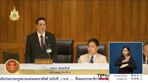 พท.โวร่างงบ68-ประชามติผ่านฉลุย จัด 20 ขุนพลหนุนงบรายกระทรวง "อิ๊ง" คุมเองสื่อสารให้ปชช.เข้าใจ