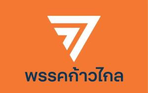 "ก้าวไกล" จัดทัพซักฟอกงบฯ 68 ชำแหละ "ดิจิทัลวอลเล็ต-งบกองทัพ"