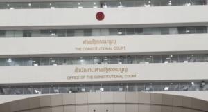 เริ่มแล้ว ศาล รธน.ถก 3 ประเด็นร้อน ยุบก้าวไกล-ถอดถอนนายกฯ-4 มาตรา พ.ร.ป.เลือก ส.ว.
