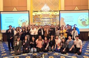 LEO x FPI เตรียม ESG จัดอบรม “การพัฒนาองค์กรสู่ความยั่งยืน”