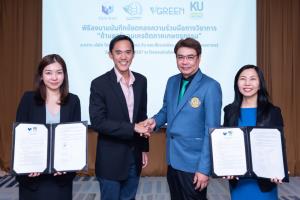 TWPC ผนึก “VGREEN KU” ลดคาร์บอนเครดิตจากภาคการเกษตร