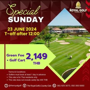 รอยัลลาดกระบังจัดโปรโมชันเฉพาะ 23 มิ.ย.นี้