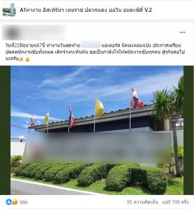 บริษัทผลิตรถยนต์ดังนิคมฯ แหลมฉบัง เลิกจ้างซับคอนแทรกต์กะทันหัน