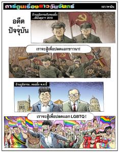 อดีต - ปัจจุบัน