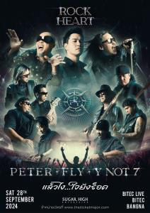 เดือดแน่!! รวมตัวพ่อต้นฉบับร็อคยุค 90‘s “ปีเตอร์-FLY-Ynot 7" ที่รวมตัวกันในรอบ 20 ปี!!  พบกับต้นฉบับร็อคออริจินัล เต็มวง!! ในคอนเสิร์ต “PETER FLY  Y NOT 7 แล้วไง...ใจยังร็อค”