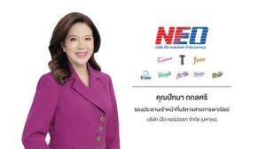NEO กางแผน 5 ปี รุกกระจายสินค้าอุปโภคคลุมภาคเอเชีย