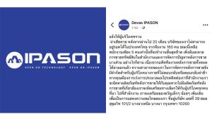 เจ๊งก็บอกว่าเจ๊ง แบรนด์คอมพิวเตอร์เผยไปไม่รอด ทีมงานจาก 160 เหลือ 5 คน