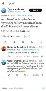 "ไหม" ย้อนแย้งโบ้ยสื่อเขียนเองอีกแล้วปัดพูดจะยื่นศาล รธน.ปมเงินดิจิทัล แต่คลิปมัดจ้อเอง