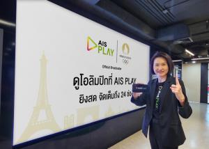 AIS ถ่ายสดโอลิมปิก ชมสดเสมือนติดขอบสนามถึง 24 ช่อง สำหรับลูกค้า AIS และ AIS 3BB Fibre3 ชมสดฟรี! ที่ AIS PLAY เท่านั้น