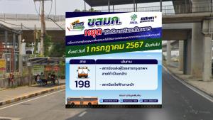 ไม่ได้ไปต่อ ขสมก.หยุดเดินรถสาย 198 วงกลมบีทีเอสบางหว้า-สายใต้เก่า 1 ก.ค.นี้