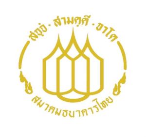 สมาคมธนาคารไทยชี้แจงกรณีธุรกรรมทางการเงินที่เกี่ยวโยงกับรัฐบาลพม่า