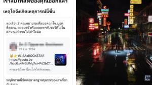 หายสงสัย! เผยสาเหตุแชร์เพลง “ลิซ่า” แล้วโดนบล็อก ชี้ เฟซบุ๊ก ไม่อยากเป็นทางผ่านให้ใคร