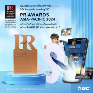 GC คว้ารางวัลแคมเปญประชาสัมพันธ์ยอดเยี่ยม จากเวที PR Awards Asia-Pacific 2024