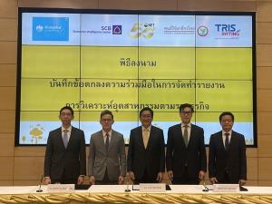ตลท.จับมือ 4 พันธมิตร ผลิตบทวิเคราะห์รายอุตสาหกรรม