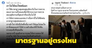"หมอแมว" เผยรีพอร์ตเพจปลอมในเฟซบุ๊ก ถูกสวนกลับไม่ผิดมาตรฐานชุมชน ชาวเน็ตสงสัย มาตรฐานแปลกๆ