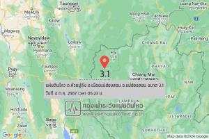แผ่นดินไหวขนาด 3.1 ต.ห้วยปูลิง แม่ฮ่องสอน