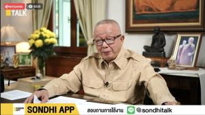 (ชมคลิป) SONDHI TALK : “โจ๊ก-ปริญญา“ บิดกฎหมาย จับได้คาหนังคาเขา - ทำไมไทยไม่ซื้อน้ำมันอิหร่าน-รัสเซีย ? - อเมริกันหนี “ไบเดน” ปะ “ทรัมป์” - อย่าเอา STARK มากลบซากโคตรโกง EARTH