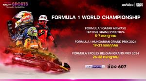 ทรูวิชั่นส์ ที่เดียว!! ยิงสด F1 ติดขอบสนามแข่งมันกันยาวๆ  ต่อเนื่อง 3 สนามรวด ตลอดเดือน ก.ค. นี้