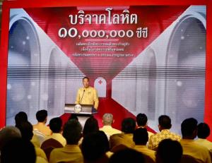 นายกฯ เปิดโครงการบริจาคโลหิต 10 ล.ซีซี เฉลิมพระเกียรติ ร.10 ถวายเป็นพระราชกุศล-สืบสานพระราชปณิธาน