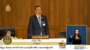 นายกฯ ตอบกระทู้ “ไหม” ปรับดิจิทัลวอลเล็ต ยึดตามข้อมูลจริง-ฟังรอบด้าน ยันจับมือพรรคร่วมสร้างปัจจุบันที่ดีกว่า พร้อมสู้แรงค้านที่ไร้อนาคต