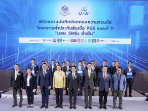 คลังลุยกระตุ้นเศรษฐกิจ ชู “ค้ำประกัน” ฉีดเม็ดเงินสู่ระบบ 2 แสนล้านบาท บสย. ผนึก 18 สถาบันการเงินเพิ่มสภาพคล่อง SMEs