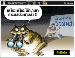 เริ่มได้กลิ่น