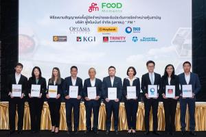 FM เคาะราคาขายไอพีโอ 5.40 บาท/หุ้น