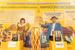 ไอคอนสยาม และเมืองสุขสยาม ร่วมสืบสานประเพณีไทย จัดพิธีหล่อเทียนพรรษา ถวายวัด 9 วัด