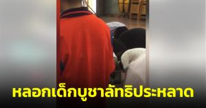 "อีซ้อฯ" แฉลัทธิประหลาดมีทำพาสปอร์ตให้ได้ไปสวรรค์ พบเป็นนักศึกษาถูกรุ่นพี่หลอกไปอ้างว่าเข้าค่าย