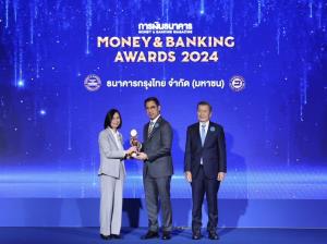 กรุงไทยคว้ารางวัล “ธนาคารยอดเยี่ยมด้านสินเชื่อบุคคลแห่งปี 2567”