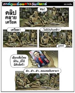 คลิปคลายเครียด