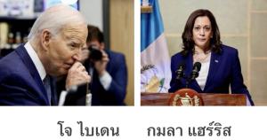 ‘โจเอ๋อ’ถอยแต่ไม่ทิ้งเก้าอี้
