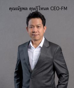 FM โต้ข่าวลือ ยันนอร์ทเฮเว่นฯ ยังกอดหุ้นแน่น