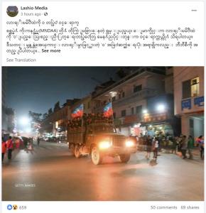 ด่วน! "กองทัพว้า" เคลื่อนพลเข้า "ล่าเสี้ยว" อ้างเพื่อปกป้องผลประโยชน์