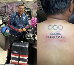 “โปรอาร์ม” สัก “PARIS2024” ลุยโอลิมปิกครั้งที่ 2 ของตัวเอง