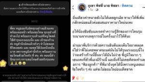 “เจ้าของร้านหม่าล่า” ยันไม่ใจอ่อน หลังลูกค้าแชตขอโทษพร้อมกราบเท้า ชดใช้ 1 หมื่น