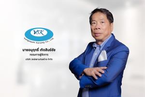 “วงษ์สยามก่อสร้าง” ขายหุ้นกู้ 4 ชุด วงเงิน 2.2 พันล้าน ให้ดอกเบี้ยคงที่ 3.25-4.15%