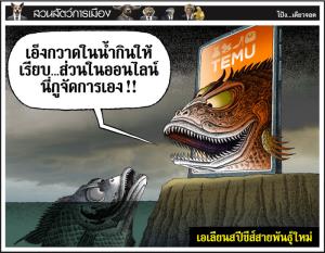 เอเลียนสปีชีส์สายพันธ์ุใหม่