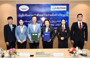 สบพ.เอ็มโอยู AOTGA ร่วมยกระดับสมรรถนะบุคลากร