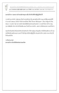 สมาคมนักข่าวฯ จี้ "บิ๊กป้อม" แสดงความรับผิดชอบปมหยุมหัวคุกคามสื่อ ควรให้เกียรติผู้ปฏิบัติงาน