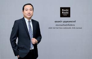 “MOSHI” ย้ำเป้ารายได้ปี 67 เติบโต 20%