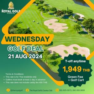 รอยัลลาดกระบังจัด “Wednesday Golf Deal” เฉพาะ 21 ส.ค.นี้