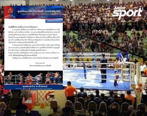 "ลุมพินี" ยันไม่ปิดถาวรเตรียมปรับปรุงเป็นสนามมวยระดับโลก ในนาม "ลุมพินี มวยไทย อารีน่า"