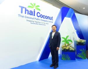 COCOCOมั่นใจปีนี้โกยรายได้โต 30-40%