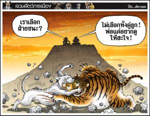 ดูเอามัน