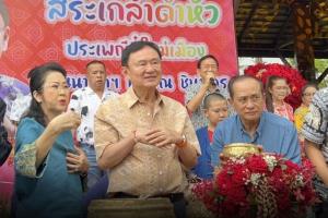 “ทักษิณ” จ่อเยือนเชียงราย 27 ส.ค. ให้กำลังใจผู้ประสบภัยน้ำท่วม