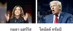 ‘อภิมหาซาตาน’